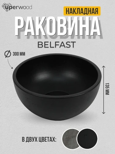 Раковина-чаша Uperwood Belfast 30 2092020327 цвет Черный матовый
