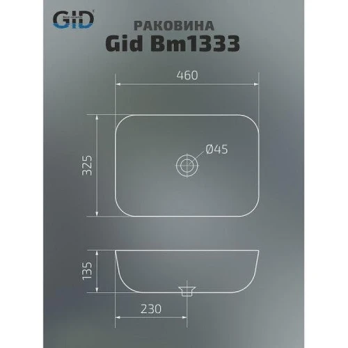 Раковина-чаша Gid Geometrico Bm1333 46 53367 цвет Черный матовый