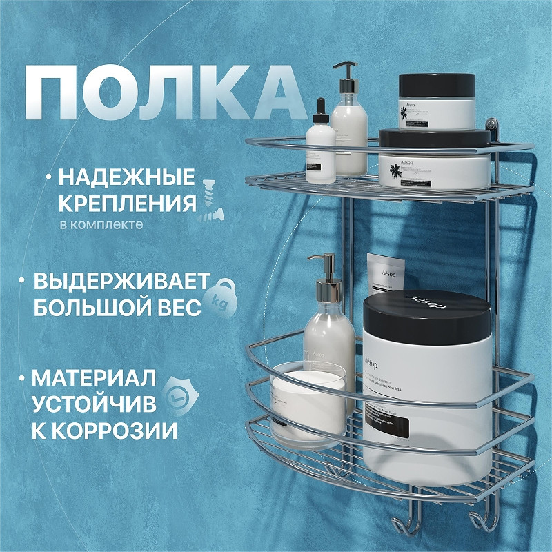 Полка корзина DIWO Смоленск П16190 цвет Хром