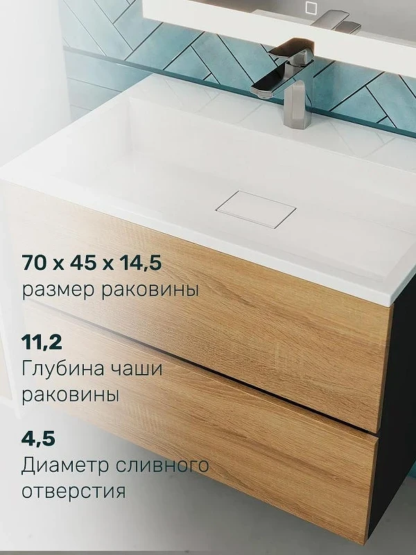 Тумба с раковиной Uperwood Barsa 70 293020547 подвесная цвет Черный матовый Дуб сонома