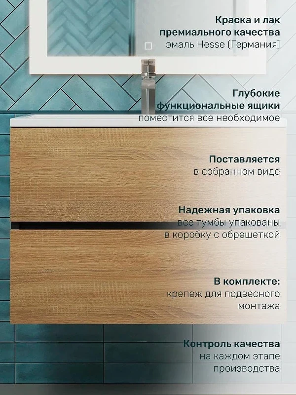 Тумба с раковиной Uperwood Barsa 70 293020547 подвесная цвет Черный матовый Дуб сонома