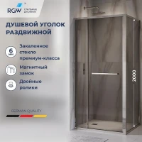 Душевой уголок RGW Leipzig LE-45 120х100 R 77124520-31 профиль цвет Хром стекло тонированное