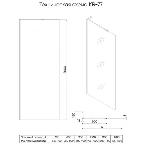 Душевая перегородка Veconi Korato KR-77 100 KR77-100-01-C8 профиль Хром стекло прозрачное