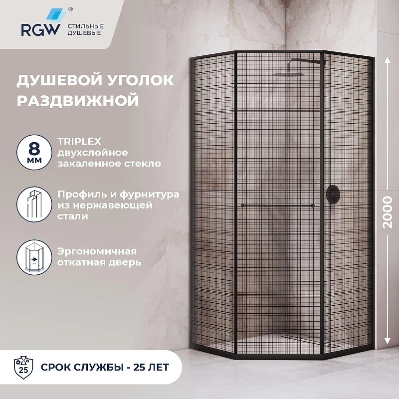 Душевой уголок RGW Stilvoll SV-82B 120х80 R 33328282-244R профиль цвет Черный матовый стекло с рисунком Черная вуаль