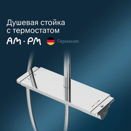 Душевая система AM.PM Spirit V2.0 F0770A400 с термостатом Хром латунь на стену