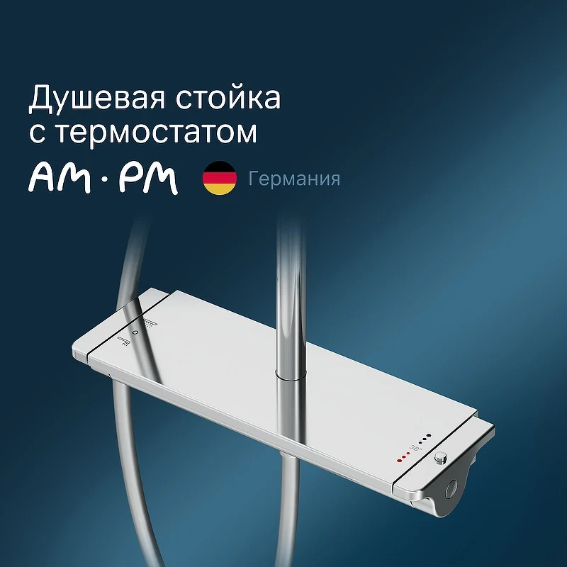 Душевая система AM.PM Spirit V2.0 F0770A400 с термостатом Хром латунь на стену