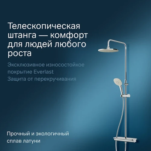 Душевая система AM.PM Spirit V2.0 F0770A400 с термостатом Хром латунь на стену