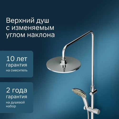 Душевая система AM.PM Spirit V2.0 F0770A400 с термостатом Хром латунь на стену