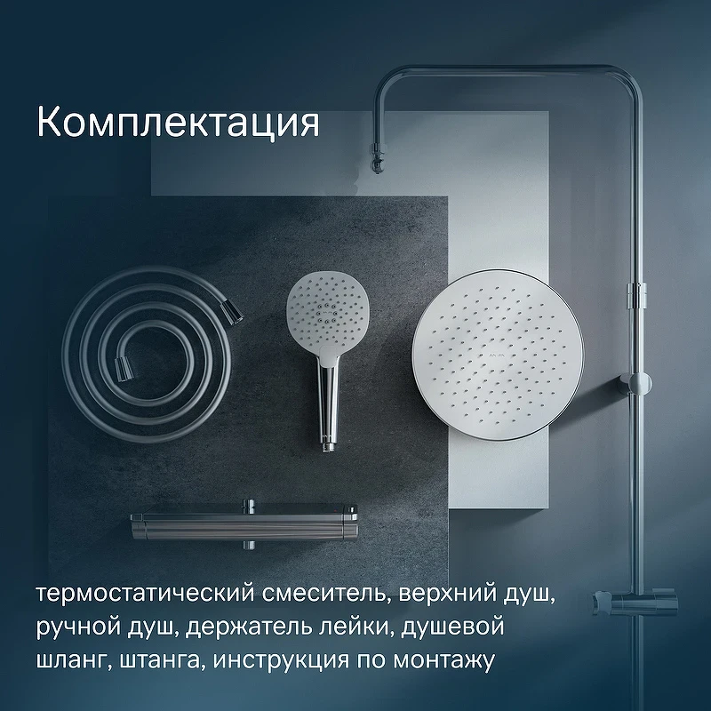 Душевая система AM.PM Spirit V2.0 F0770A400 с термостатом Хром латунь на стену