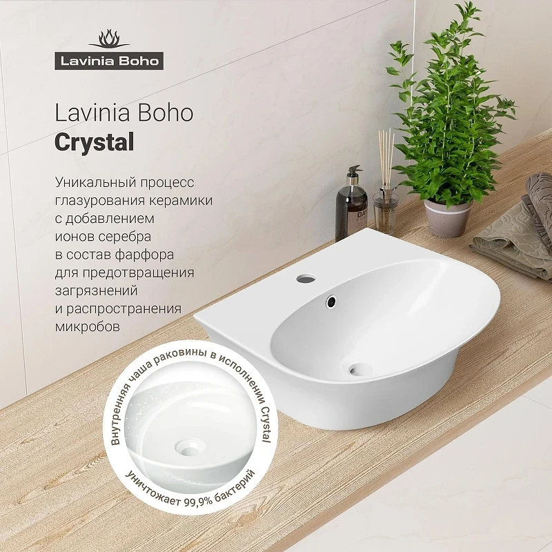 Раковина Lavinia Boho Bathroom Sink 46 33311073 цвет Белый глянцевый