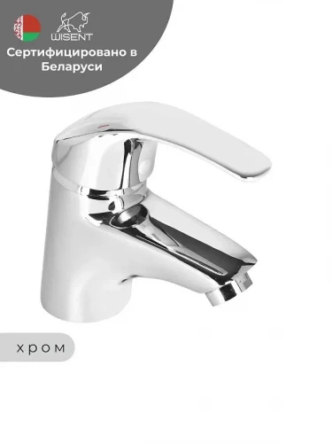 Смеситель для раковины Wisent WP10007 цвет Хром