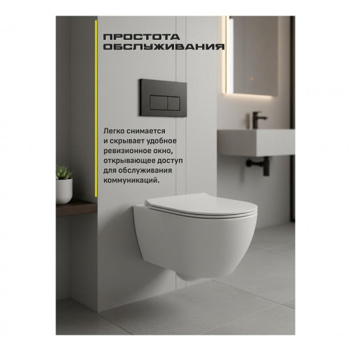 Инсталляция для унитаза
