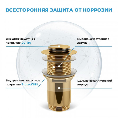 Донный клапан Wellsee Drainage System 182136000 click-clack цвет Золото