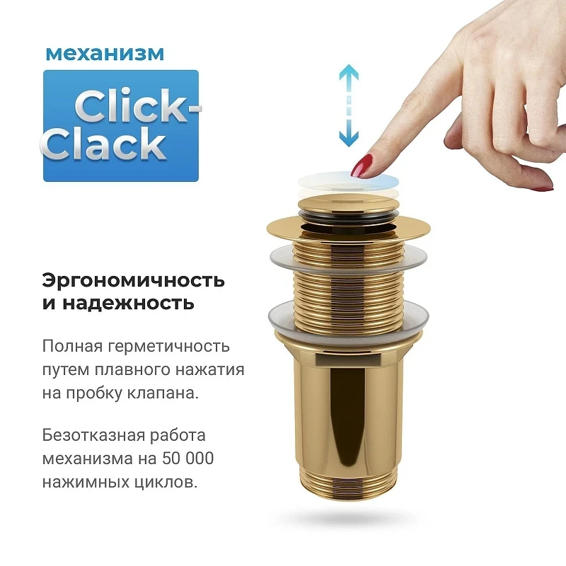 Донный клапан Wellsee Drainage System 182136000 click-clack цвет Золото