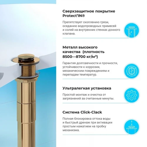 Донный клапан Wellsee Drainage System 182136000 click-clack цвет Золото