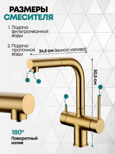 Смеситель для кухни Grocenberg GB4097MG Золото матовое