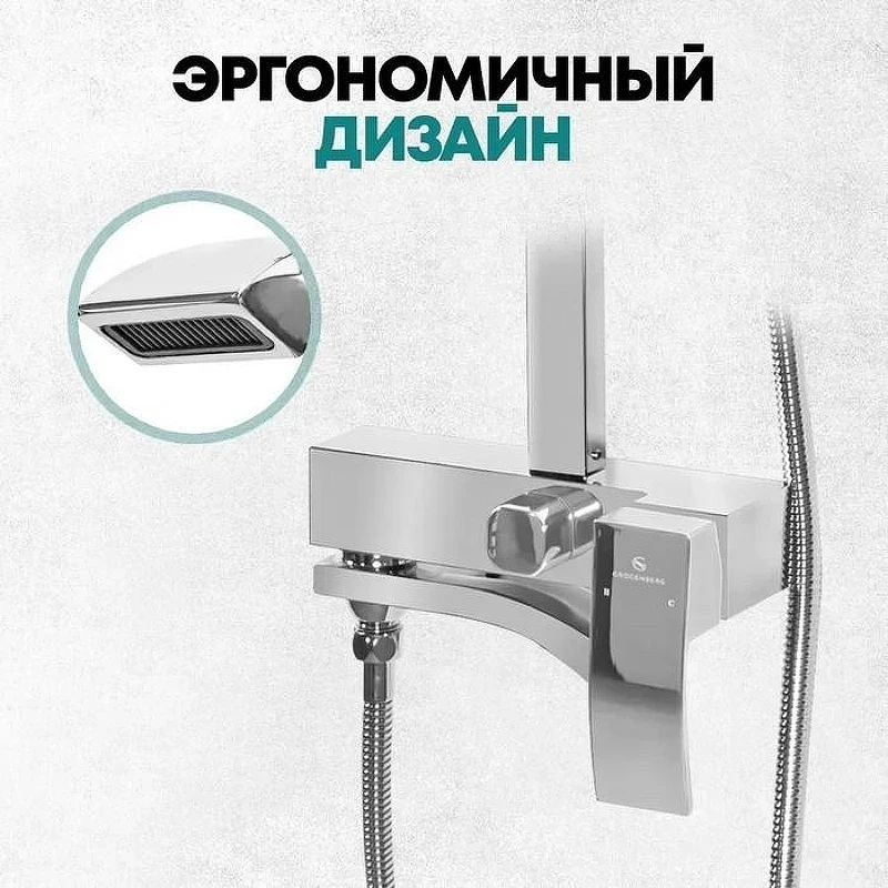 Душевая система Grocenberg GB7007-1CR Хром