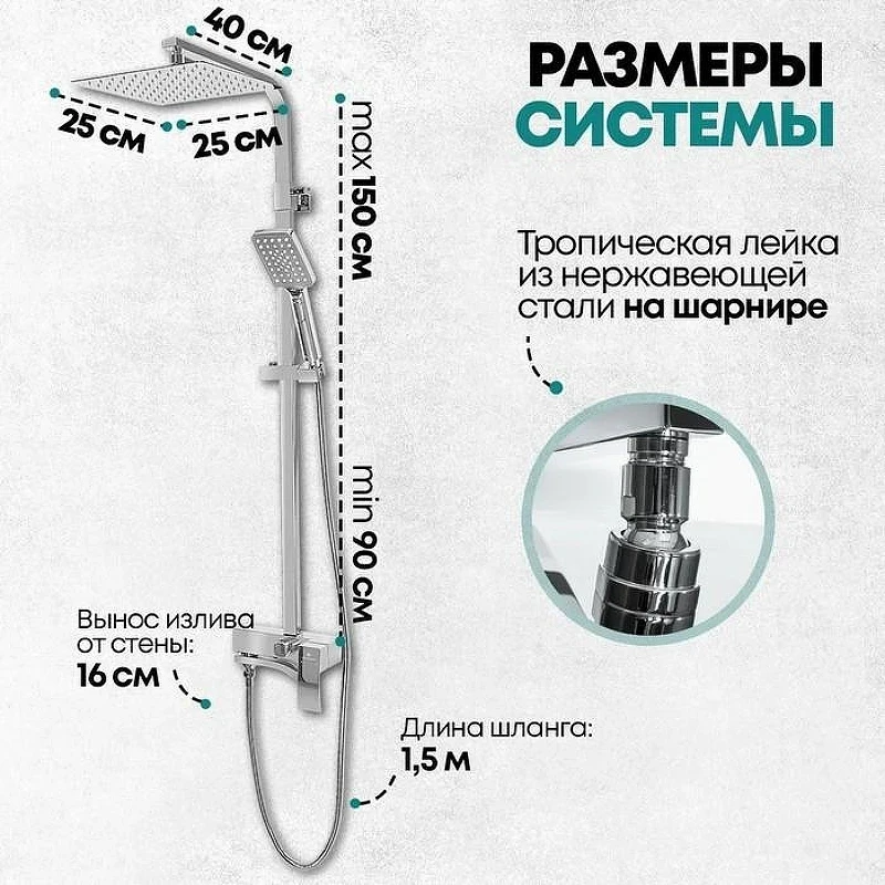 Душевая система Grocenberg GB7007-1CR Хром