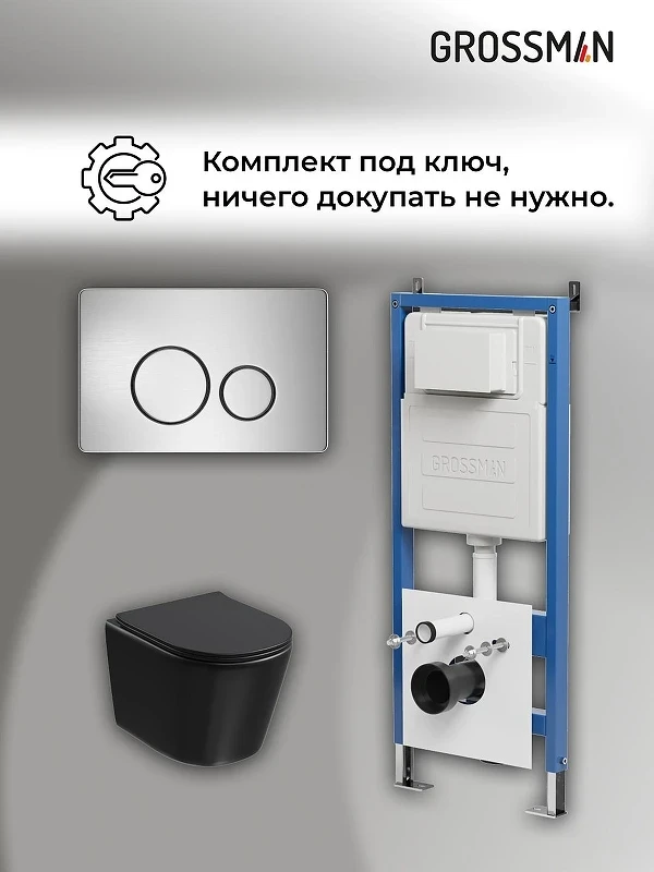 Комплект унитаза с инсталляцией Grossman Style 97.4477BMSQ.05.12M цвет Черный с сиденьем с клавишей смыва цвет Белый