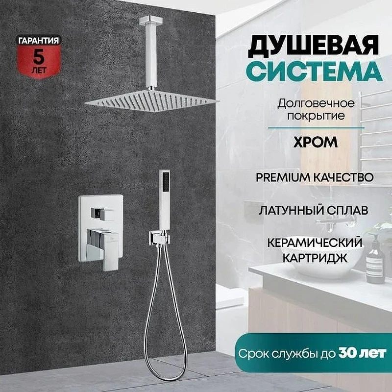 Душевая система Grocenberg GB5089CR-4 Хром