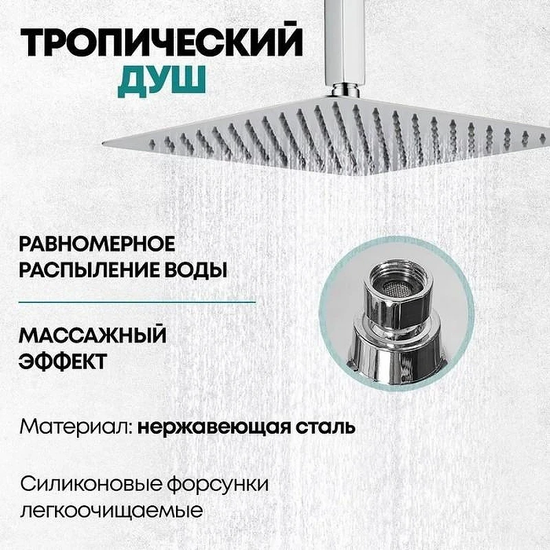 Душевая система Grocenberg GB5089CR-4 Хром