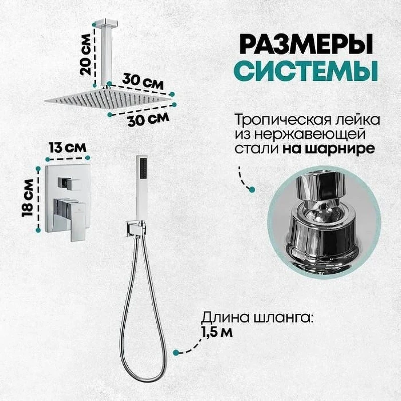 Душевая система Grocenberg GB5089CR-4 Хром