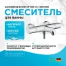 Смеситель для ванны Hansgrohe Ecostat 1001 CL 13201000 с термостатом Хром латунь на стену