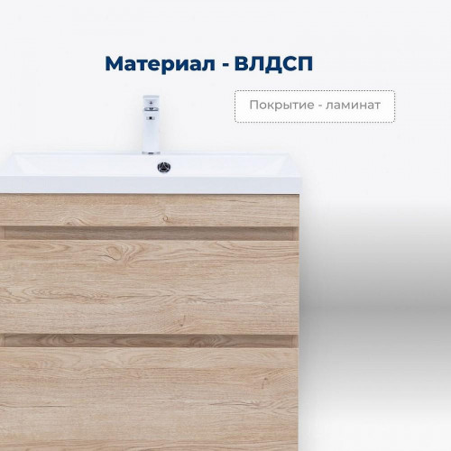 Тумба под раковину Aquanet Нота New 75 344143 Дуб светлый