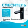 Смеситель для раковины AM.PM X-Joy F85A02522 Черный матовый латунь