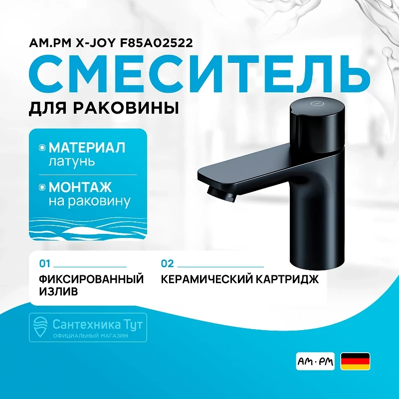 Смеситель для раковины AM.PM X-Joy F85A02522 Черный матовый латунь