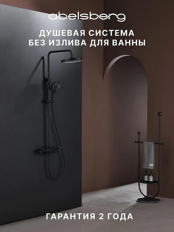 Душевая система Abelsberg Lineara SNS52790MB с термостатом цвет Вулканический черный