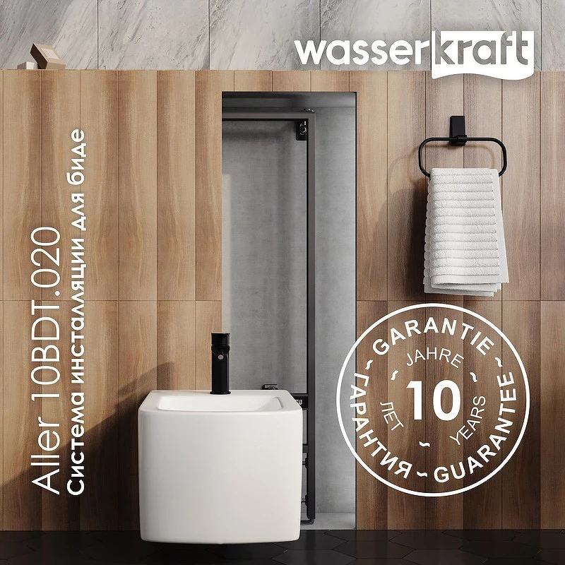 Инсталляция WasserKRAFT Aller 10BDT.020 для биде с крепежом нержавеющая сталь