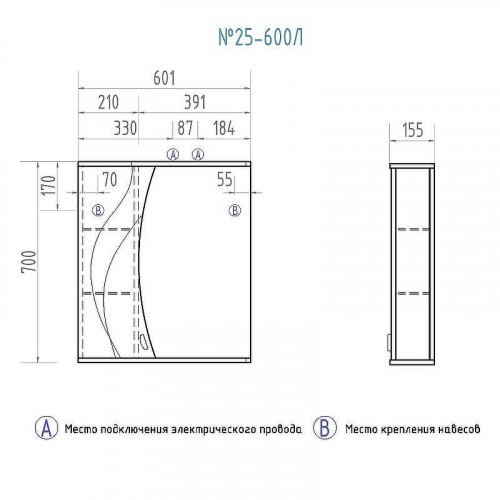 Зеркало со шкафом Vigo Faina 60 L z.FAI.60.L.El с подсветкой Белое