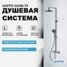 Душевая система Gappo G2495-79 с термостатом Оружейная сталь латунь на стену