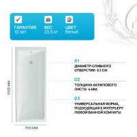 Акриловая ванна Triton 1ACReal Тори 170х70 Щ0000042932 без гидромассажа