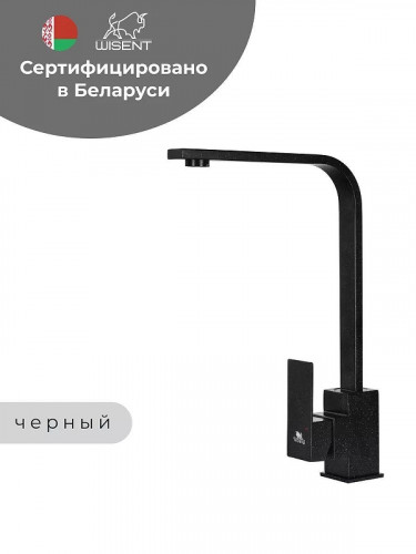 Смеситель для кухни Wisent WP49-098-6-22 цвет Черный