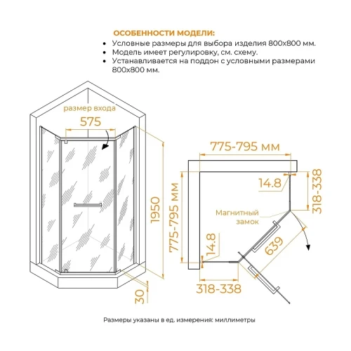 Душевой уголок RGW Passage 80x80 78088388-11 профиль цвет Хром стекло прозрачное