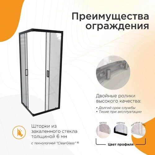 Душевой уголок Radomir Берген SQ 90х90 1-09-6-0-0-3470 профиль Черный стекло прозрачное