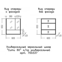 Зеркальный шкаф СанТа Сити 60 700337 Белый МДФ / ЛДСП, стекло