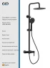 Душевая система Gid Aira L020BMND3 цвет Черный матовый