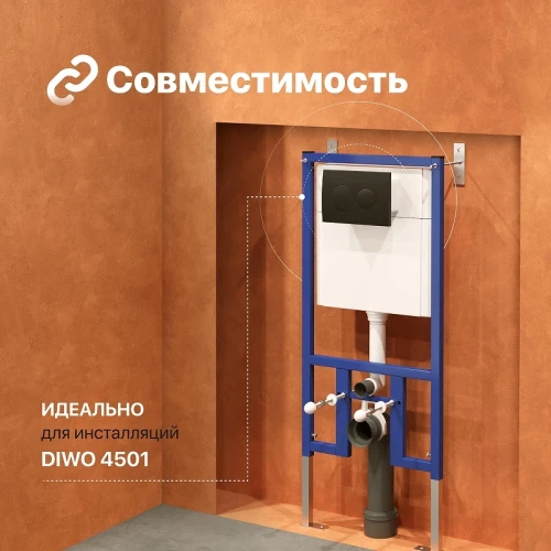 Клавиша смыва DIWO 7313 цвет Черный матовый