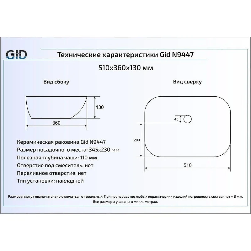 Раковина-чаша Gid Geometrico 50 N9447 51157 цвет Белый