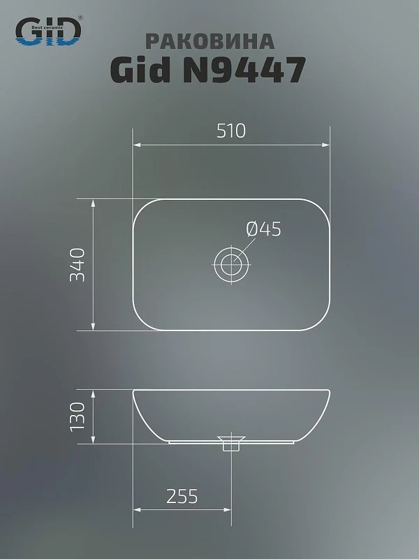 Раковина-чаша Gid Geometrico 50 N9447 51157 цвет Белый