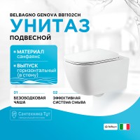 Унитаз BelBagno Genova BB1102CH подвесной без сиденья фаянс подвесной