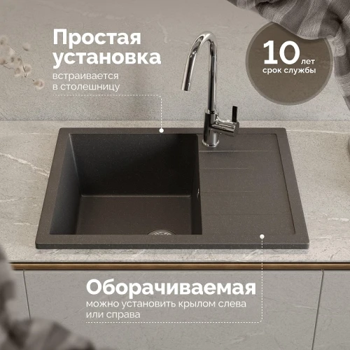 Кухонная мойка Domaci Болонья 64 М-151-007 цвет Антрацит