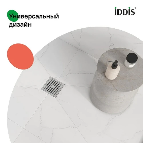 Душевой трап Iddis Perfex 980CV10SB3DDZ с решеткой цвет Хром матовый