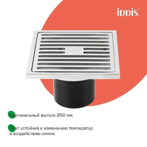Душевой трап Iddis Perfex 980CV10SB3DDZ с решеткой цвет Хром матовый