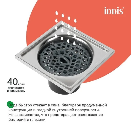 Душевой трап Iddis Perfex 980CV10SB3DDZ с решеткой цвет Хром матовый