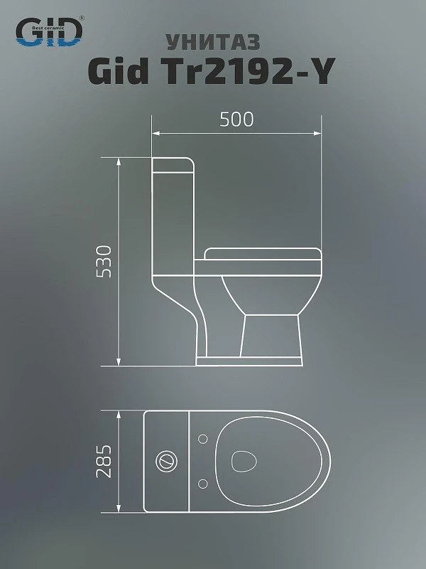 Унитаз компакт Gid Aventura Tr2192-Y 62208Y цвет Желтый с бачком и сиденьем Микролифт
