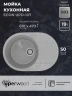 Кухонная мойка Uperwood ECON UPD-107-003 61 4910201245 цвет Светло-серый